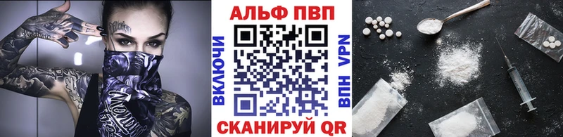 Alpha PVP Crystall  ОМГ ОМГ как войти  Барабинск 