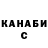 Меф мука Evgeny Sablin