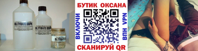 хочу MEGA рабочий сайт Бутират оксана Барабинск