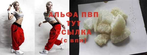 альфа пвп VHQ Богородск