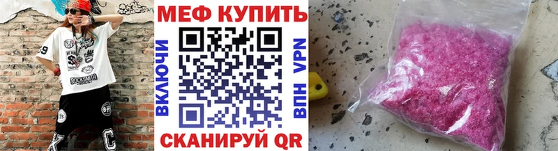 Мефедрон  Барабинск