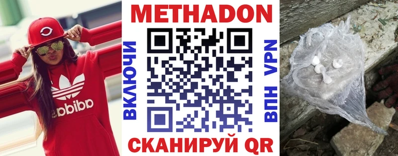 МЕТАДОН methadone  ссылка на мегу ССЫЛКА  Барабинск 