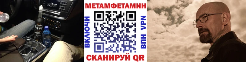 МЕТАМФЕТАМИН витя  где купить наркоту  Барабинск 