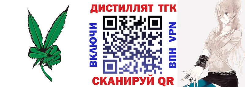 Дистиллят ТГК концентрат Барабинск